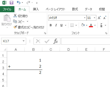Excel で自動計算されなくなった状態