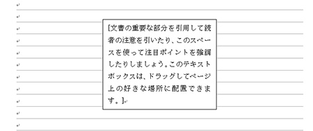 配置されたシンプルのテキストボックス