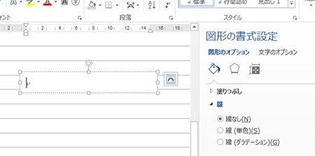 サンプル文章と枠線の削除