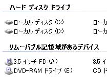 外付け USB をパソコンに接続した様子