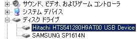 デバイスマネージャで確認