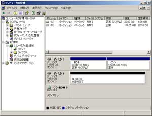 「コンピュータの管理」で認識されているか確認