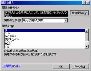 Excel の古いバージョンの関数の挿入