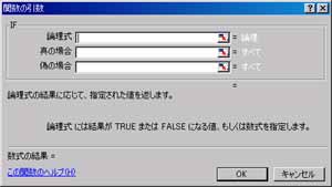 Excel の古いバージョンの関数の引数