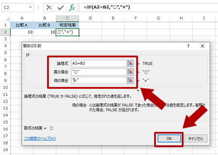 論理式と結果に対する動作を設定