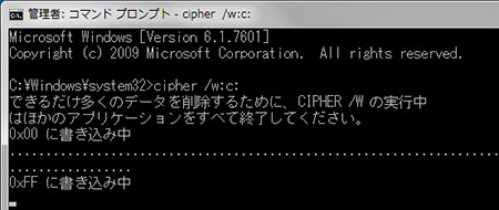 cipher の実行中の様子