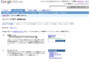 広告の取得