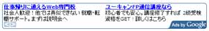 広告の表示例