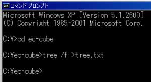 tree コマンドの実行例