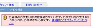 支払いを受け取るための手続き