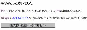 本人確認の終了