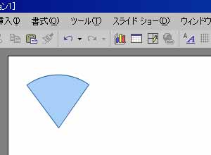 Powerpointで扇形の作成方法と効果的な利用用途 Officeソフトの技 5 Webクリエイターの仕事と休息