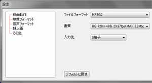 動画ファイルの保存設定