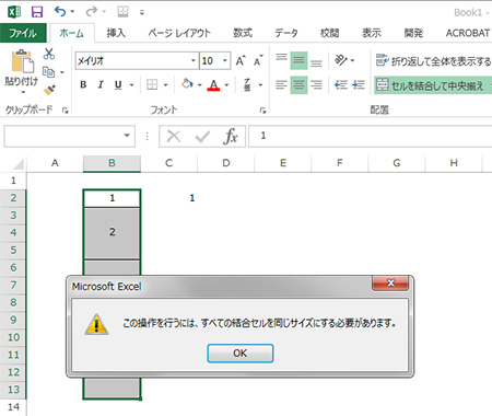 新しい Excel で結合数の違うセルに連番を振るとエラー