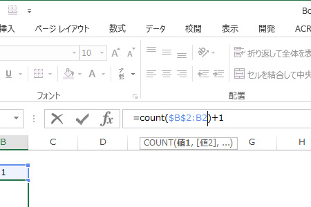 数式欄に関数を入力