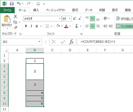 新しい Excel で結合数の違うセルに連番が割り振られる