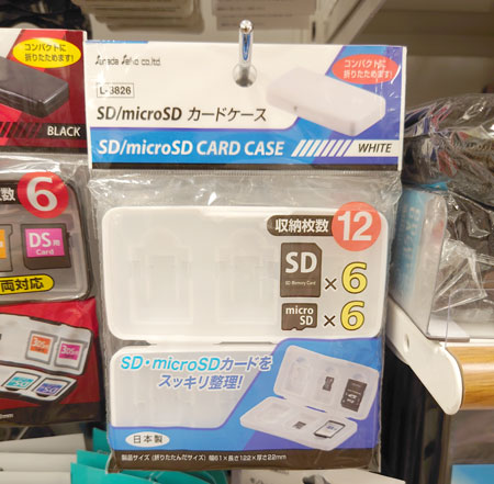 100 均の microSD と SD カードに特化したケース