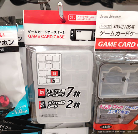 100 均のゲームソフトの保管に特化したケース