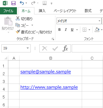 Excel でハイパーリンクが削除できない場合の対応 Officeソフトの技 26 Webクリエイターの仕事と休息