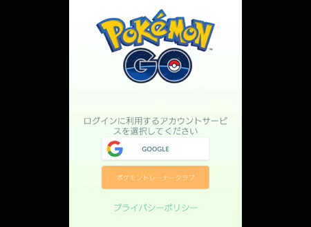 アカウントサービス選択