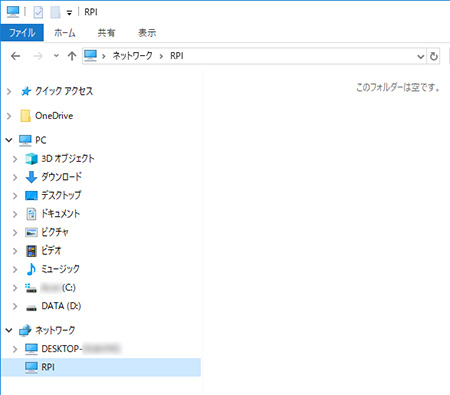 Windows からラズパイにアクセス