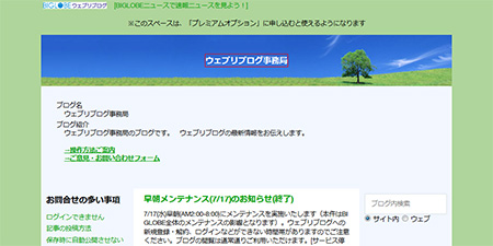 ブログタイトルに赤枠を付ける