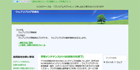 ブログタイトルを左上寄せする