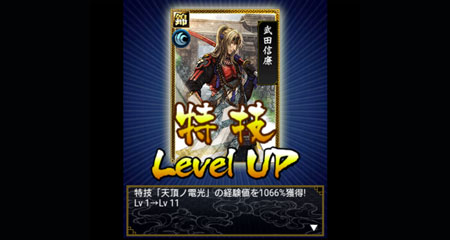 合成後に得られた経験値