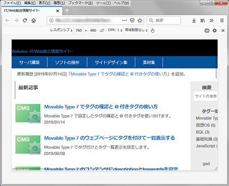 モバイルフレンドリーで コンテンツの幅が画面の幅を超えています と表示される場合の対応 Webクリエイターの仕事と休息