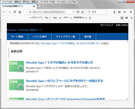 CSS修正後の幅760pxの場合