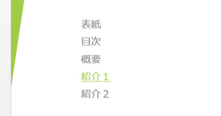 ハイパーリンクの設定
