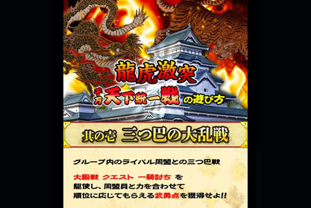 イベント説明