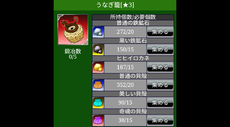 素材選択
