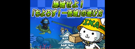 イベント説明