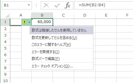 !マークのエラー内容
