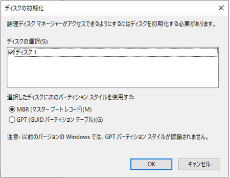 ディスクの初期化