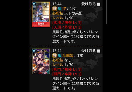 姫くじの概要