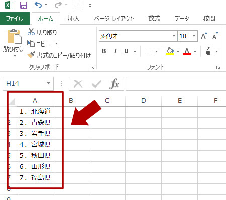 ドロップダウンリストの選択肢を用意