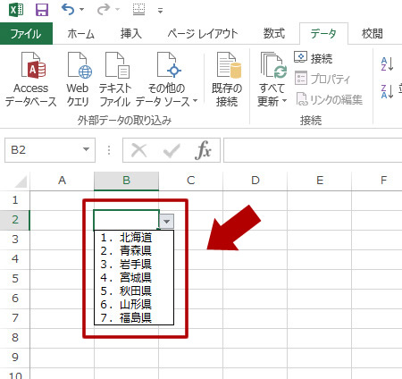 ドロップダウンリストの表示