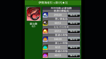 素材選択