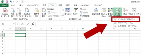 プルダウンを設置するセルを選択