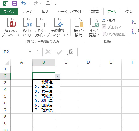プルダウンの表示
