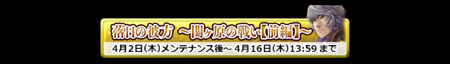 落日の彼方~関ケ原の戦い【前編】