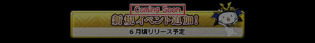 新規イベント追加