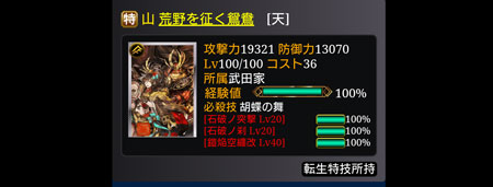 三特技所持カードを素材にする
