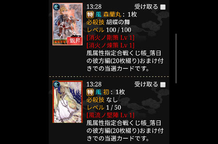 属性合戦くじの結果