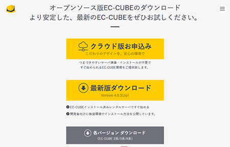 無料で利用できるecサイト Ec Cube4 をインストールする Webクリエイターの仕事と休息