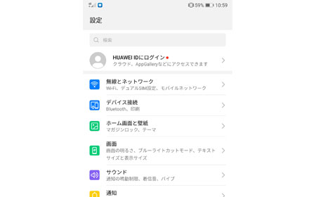 設定メニューを開く