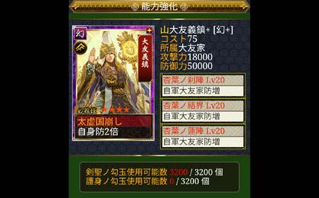 幻+にするためには