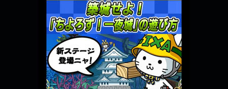 イベント ちよろず 一夜城 年07月度 の攻略 戦国ixa 千万の覇者 Webクリエイターの仕事と休息